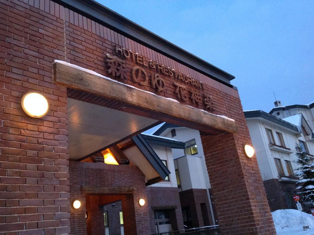 Hanakagura Higashikagura Exterior photo